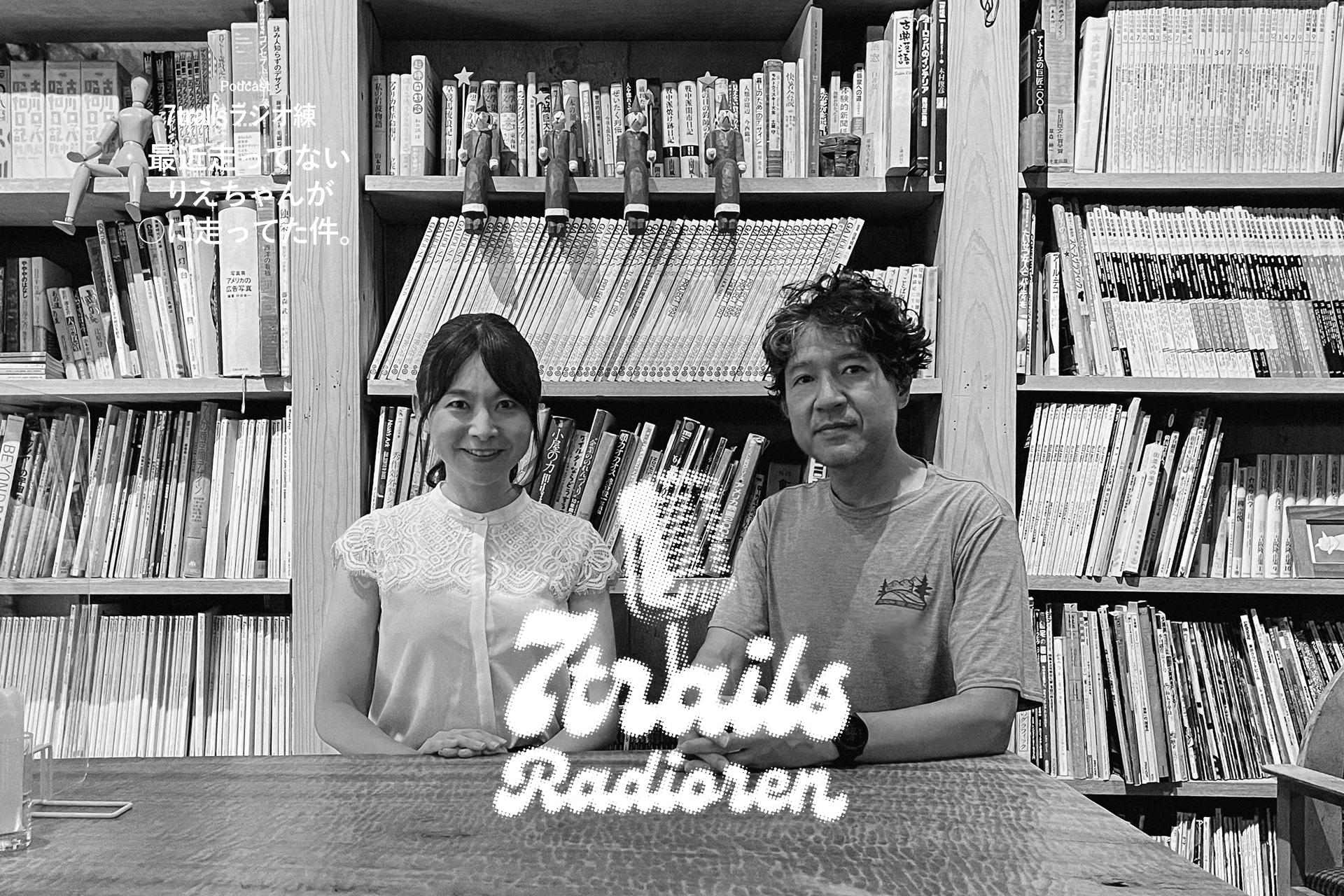 epi2 最近走ってないりえちゃんが○に走ってた件。