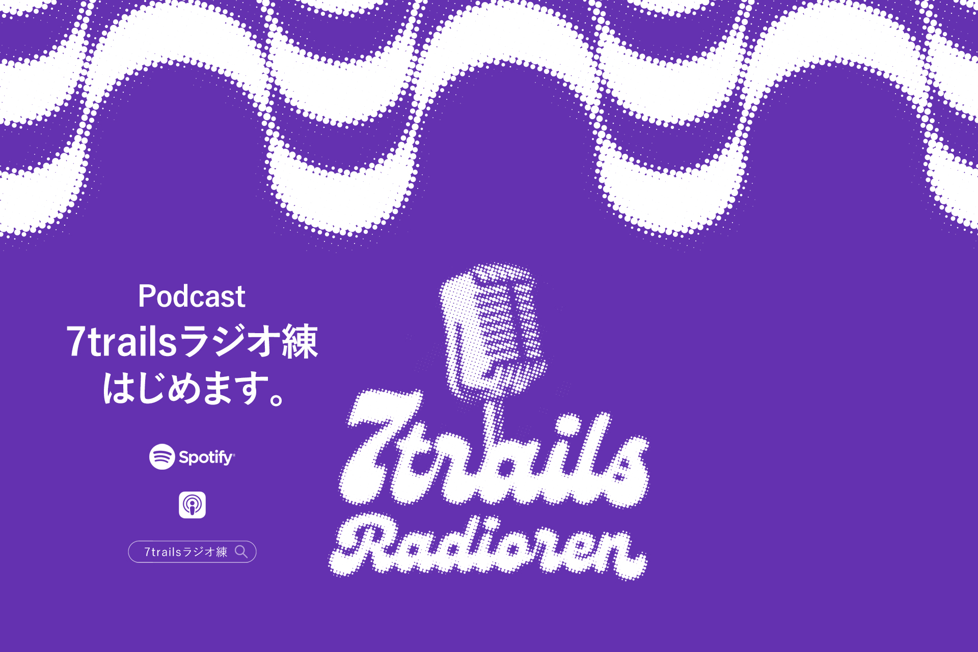 epi0 ラジオ練はじめます。