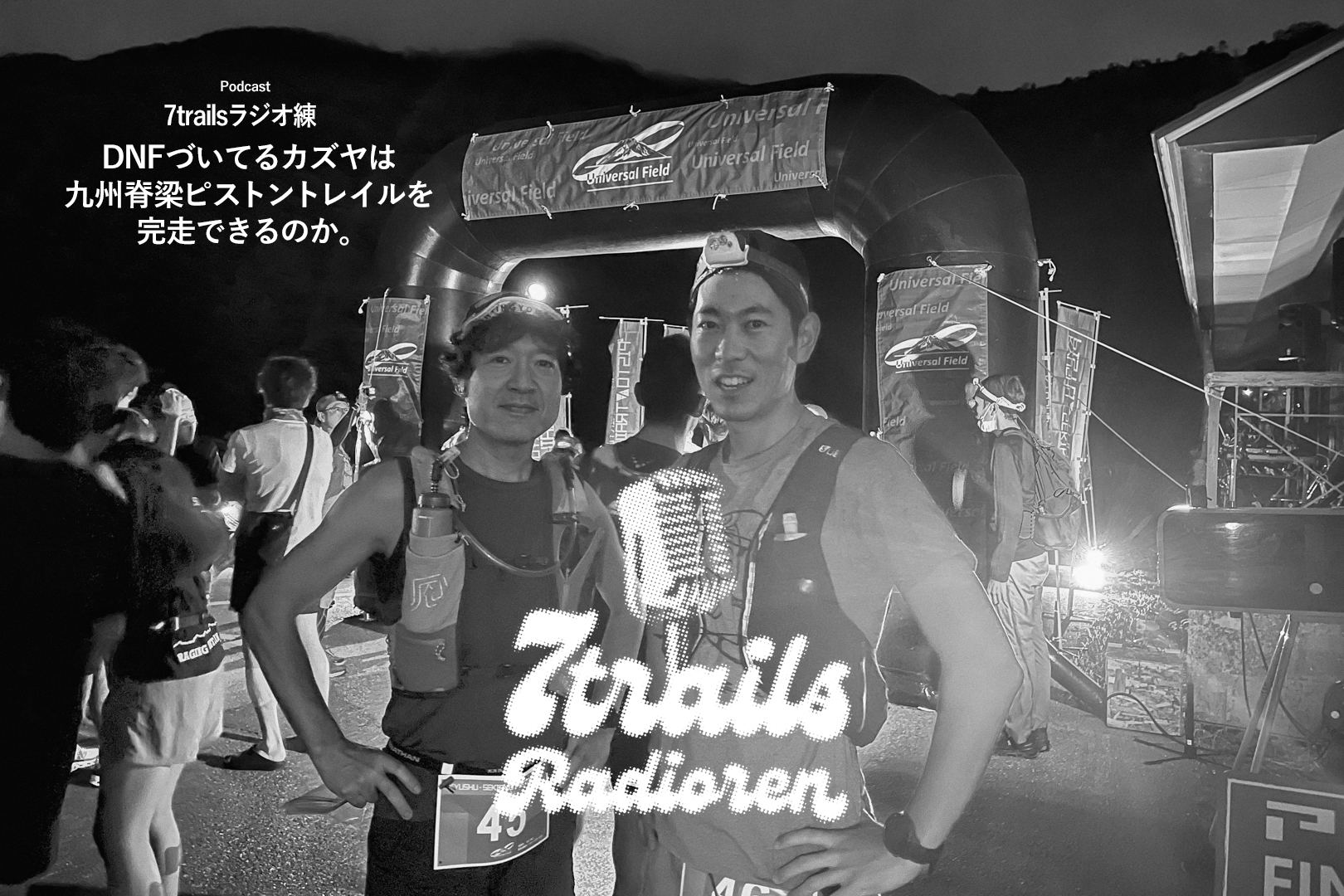 epi5 DNFづいてるカズヤは九州脊梁ピストントレイルを完走できるのか。