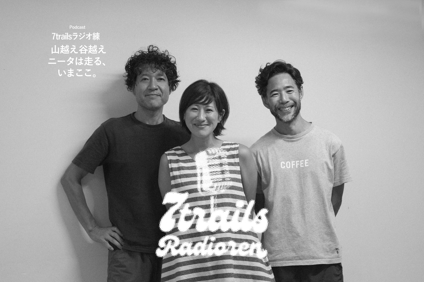 epi6 山越え谷越えニータは走る、いまここ。