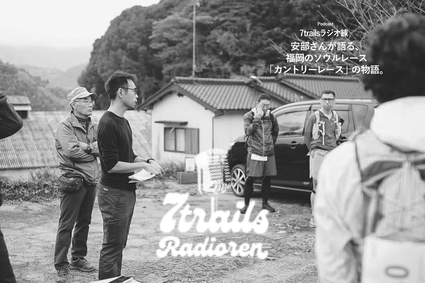 epi27 安部さんが語る、福岡のソウルレース「カントリーレース」の物語。