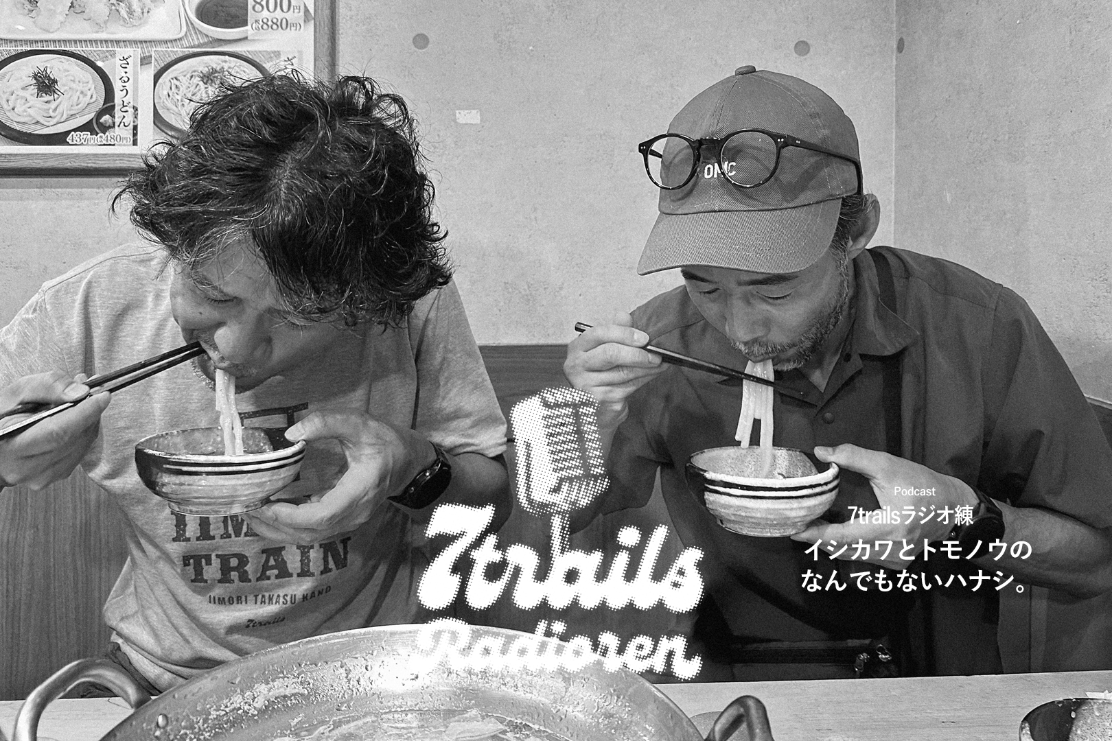 epi52 イシカワとトモノウのなんでもないハナシ。