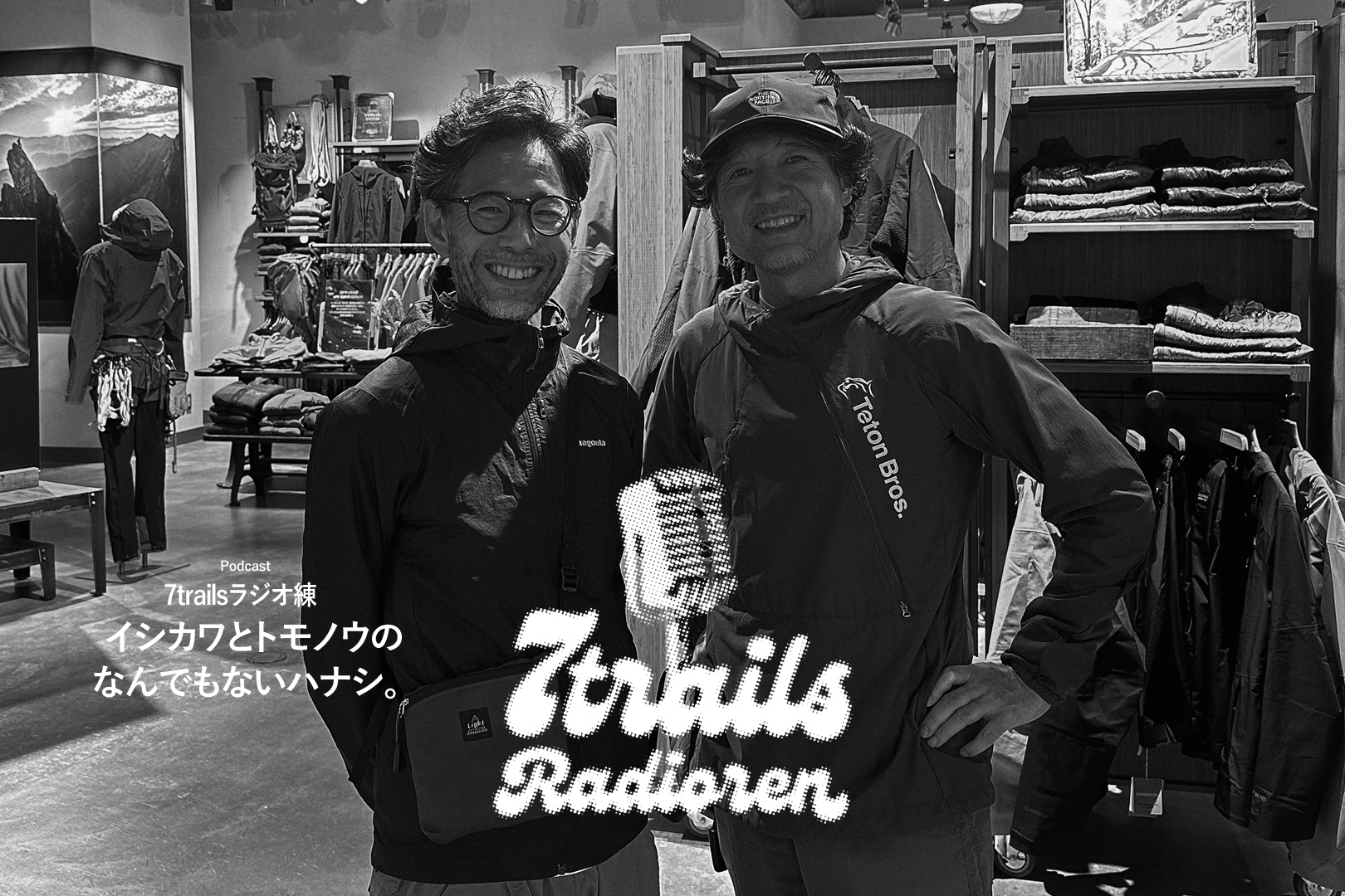 epi75 イシカワとトモノウのなんでもないハナシ。