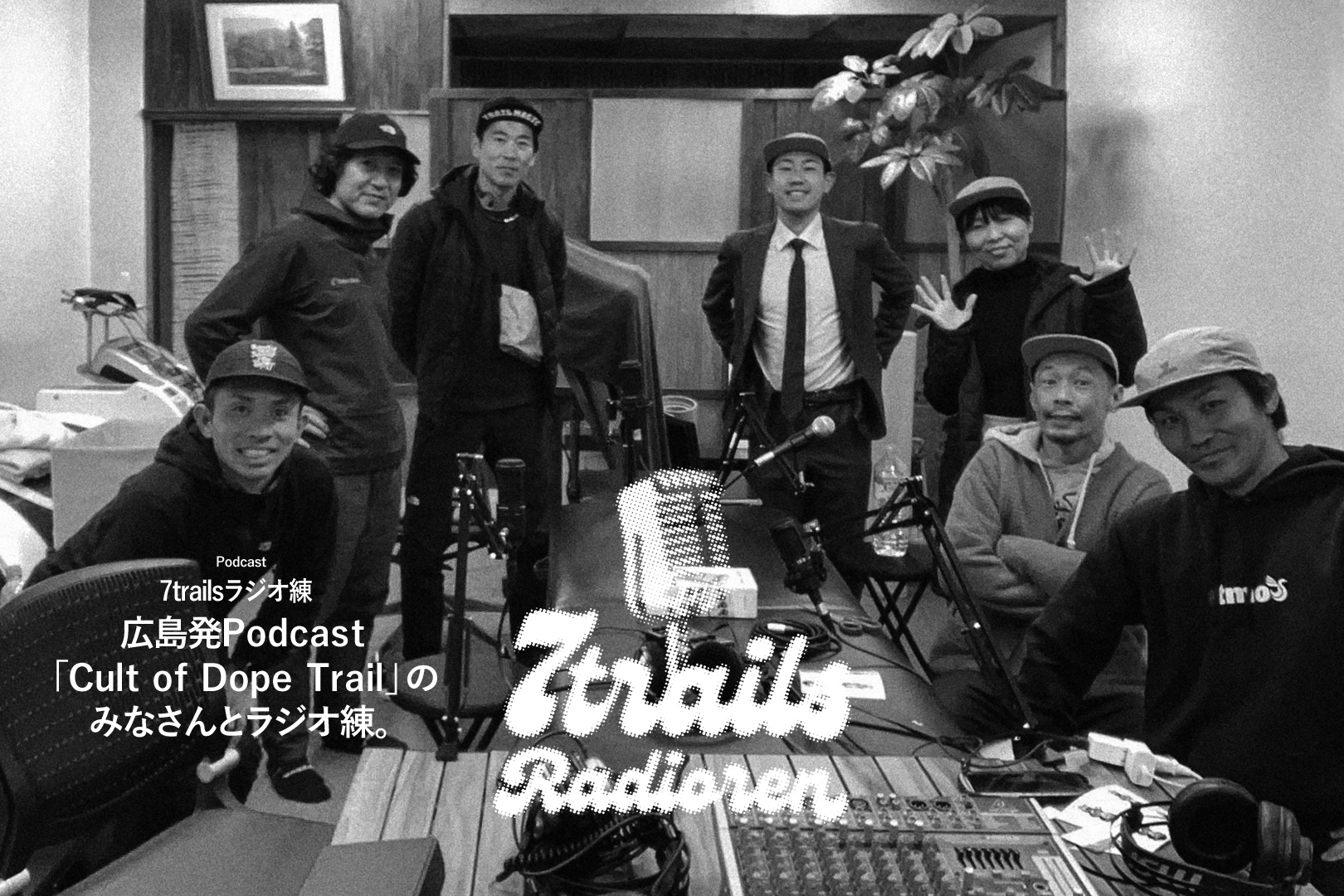 epi95 広島発Podcast「Cult of Dope Trail」のみなさんとラジオ練。