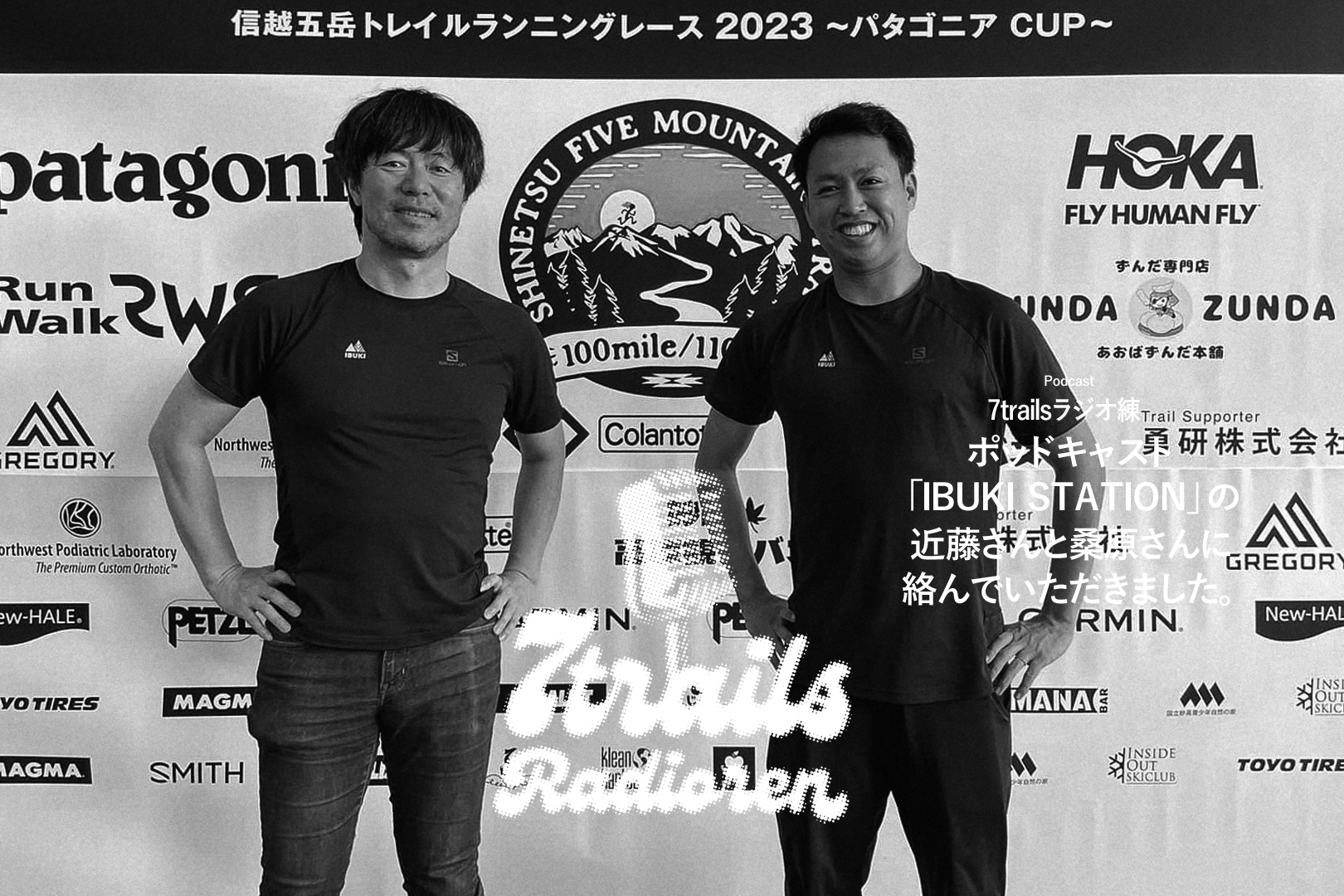 epi105 ポッドキャスト「IBUKI STATION」の近藤さんと桑原さんに絡んでいただきました。