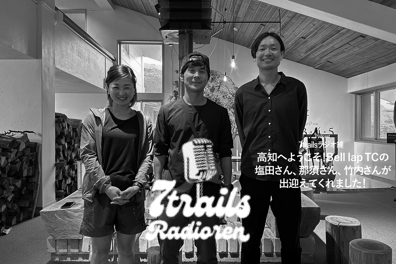 epi109 高知へようこそ！Bell lap TCの塩田さん、那須さん、竹内さんが出迎えてくれました！