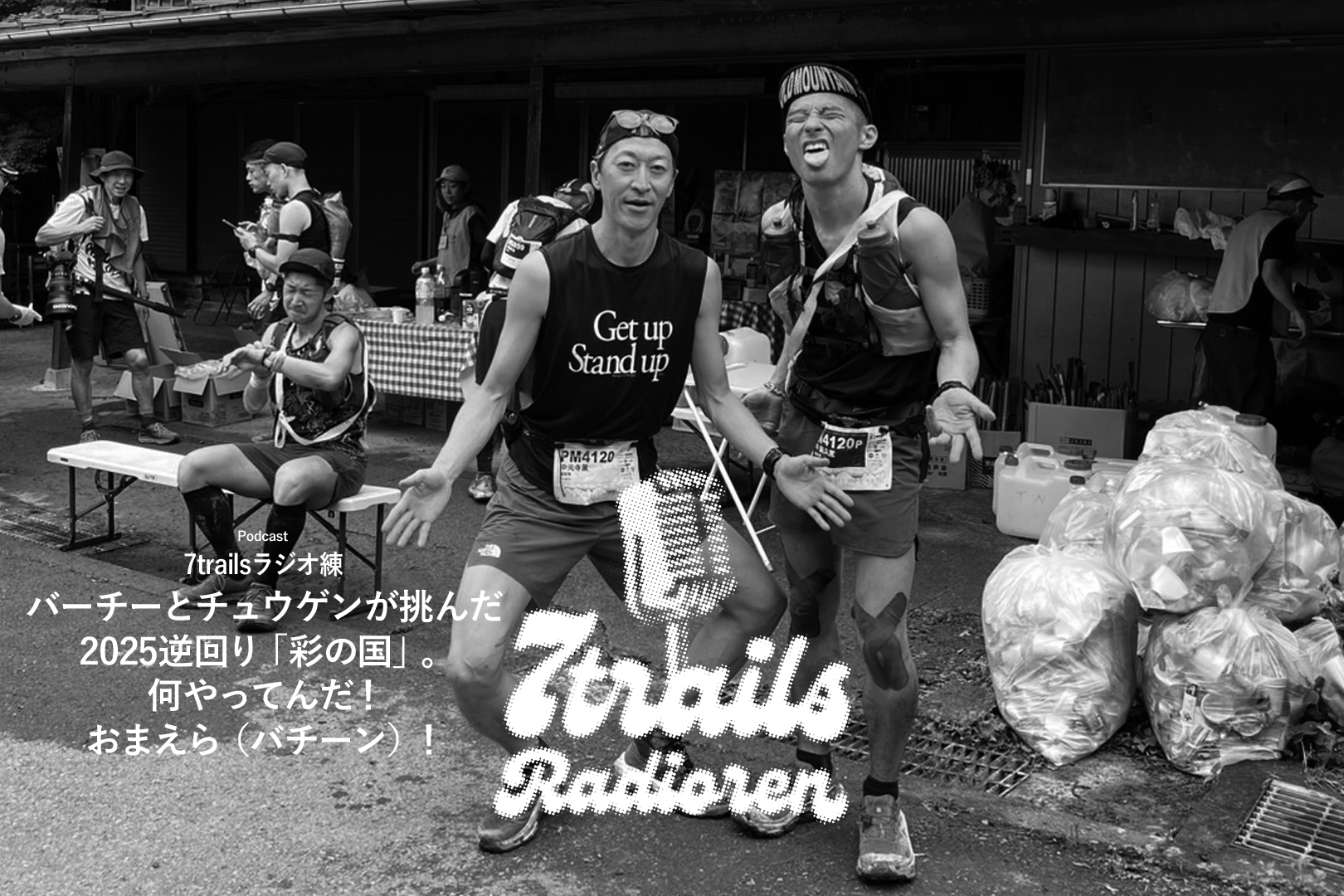 epi160 バーチーとチュウゲンが挑んだ2025逆回り「彩の国」。何やってんだ！おまえら（バチーン）！
