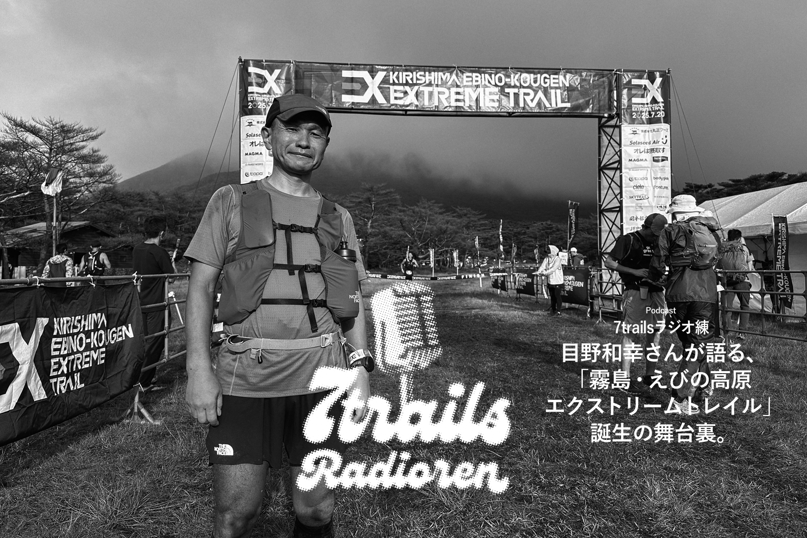epi165 目野和幸さんが語る、「霧島・えびの高原エクストリームトレイル」誕生の舞台裏。