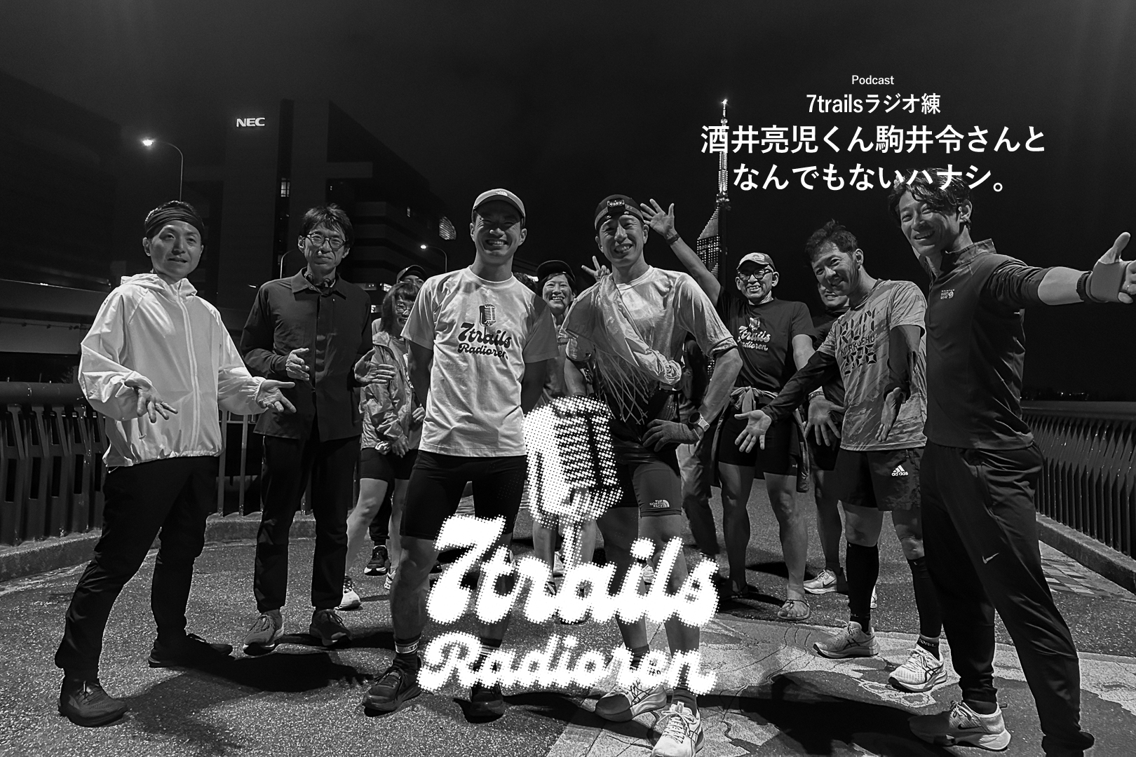 epi202 酒井亮児くん駒井令さんとなんでもないハナシ。