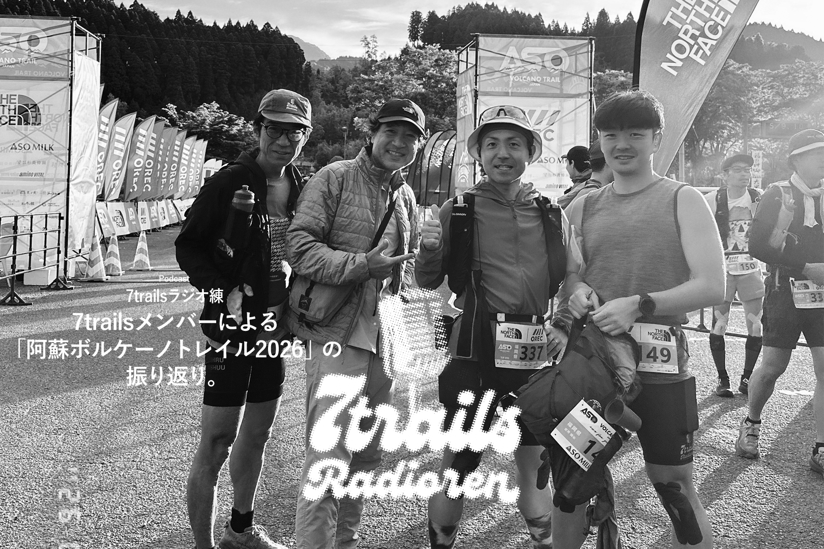 epi213 7trailsメンバーによる「阿蘇ボルケーノトレイル2026」の振り返り。