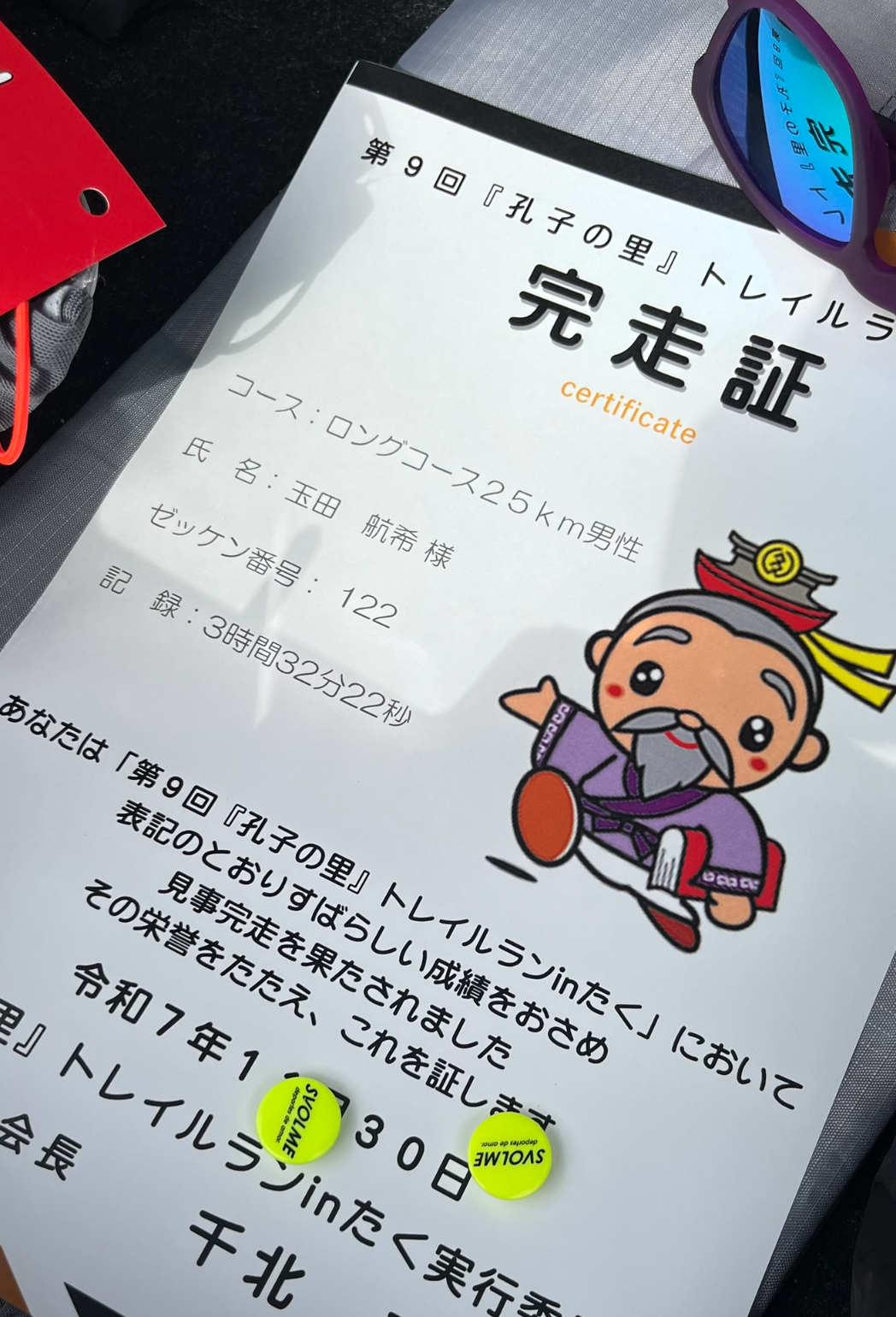 『孔子の里』トレイルランinたく　佐賀県にめっちゃ尊い大会あるの知ってる？