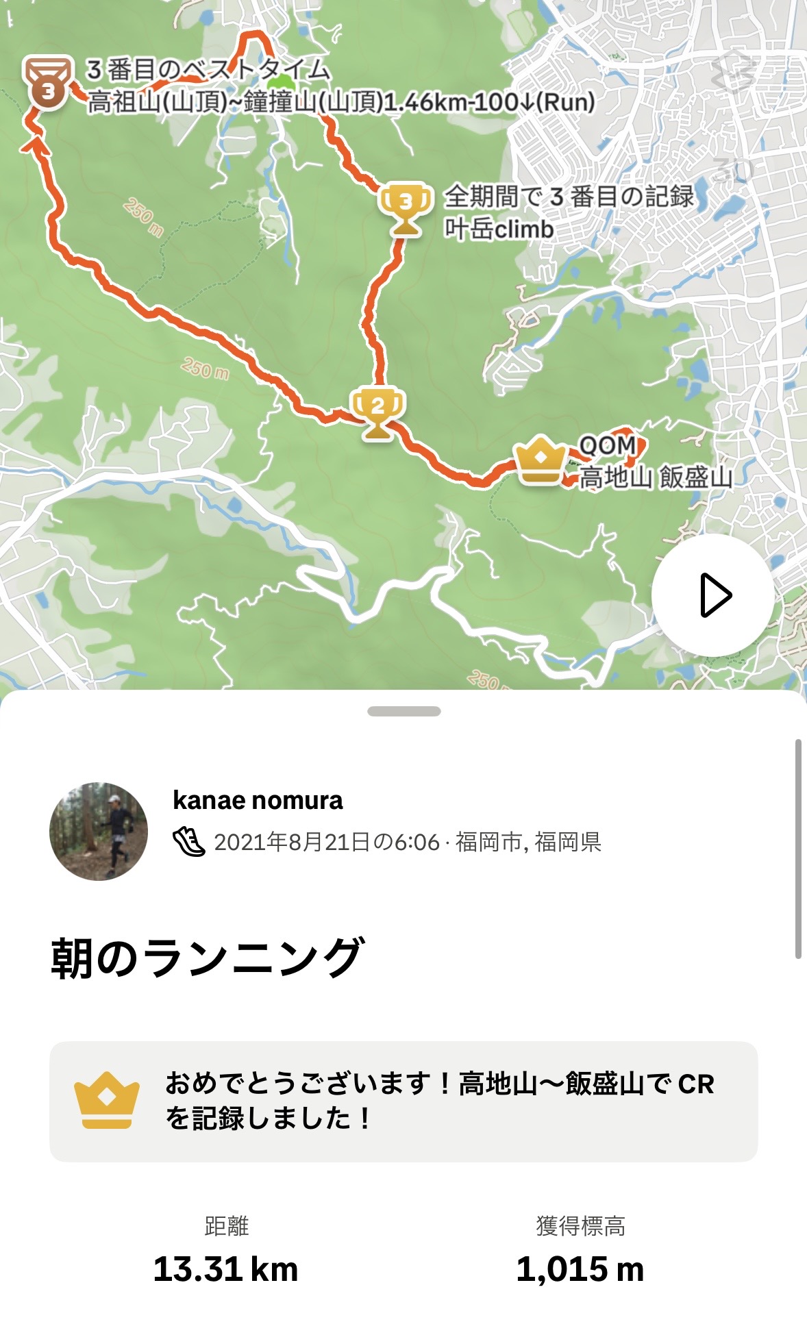 野村叶枝_先生との出会い_写真2.jpeg