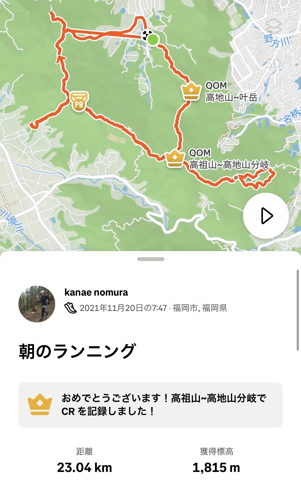 野村叶枝_先生との出会い_写真4.jpeg