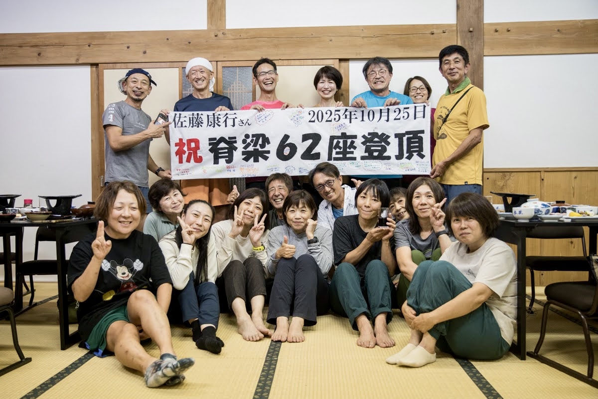 石井陽子_走って、食べて、泊まって楽しい♪脊梁トレランツアー_写真9.jpg