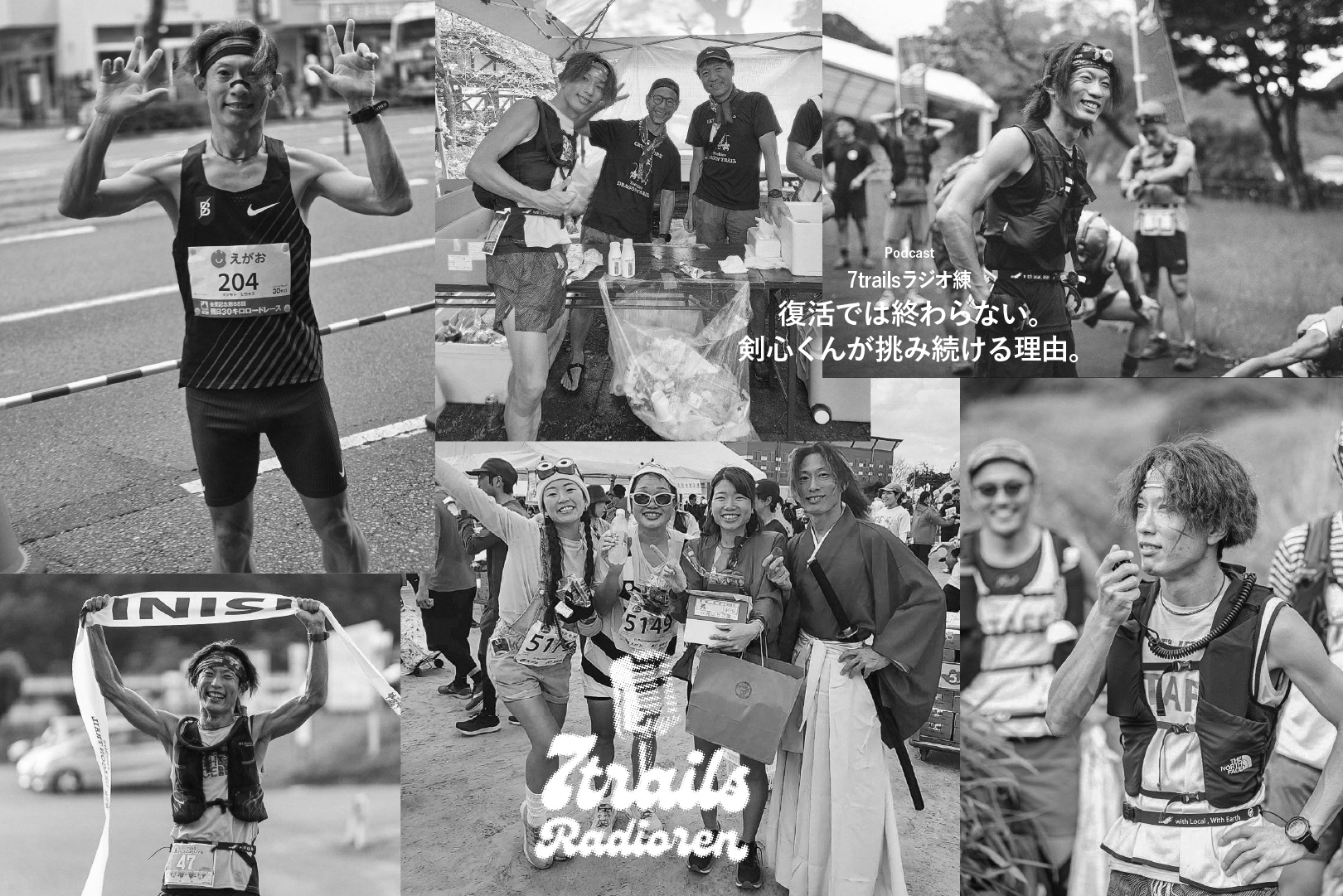 epi221 復活では終わらない。剣心くんが挑み続ける理由。